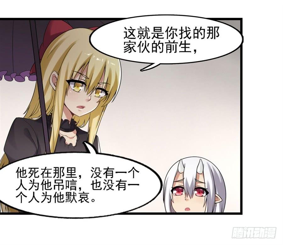 《因为我是开武器店的大叔》第一百三十五话 第37页