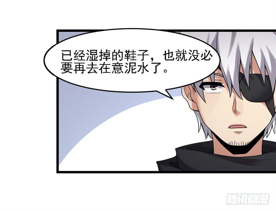 《因为我是开武器店的大叔》第一百三十五话 第5页