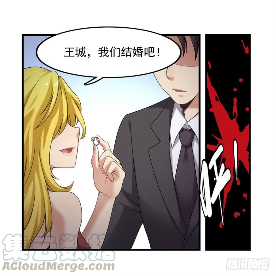 《因为我是开武器店的大叔》第一百三十五话 第51页