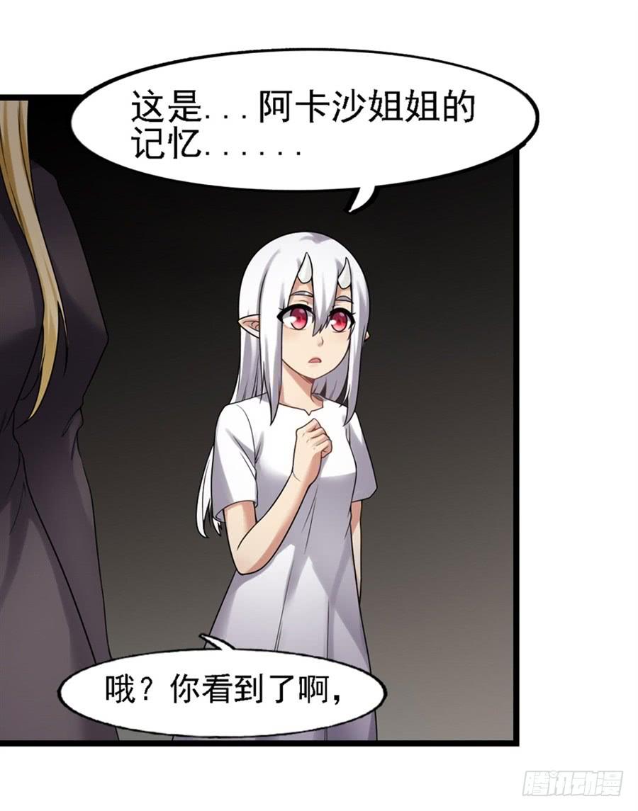 《因为我是开武器店的大叔》第一百三十五话 第47页