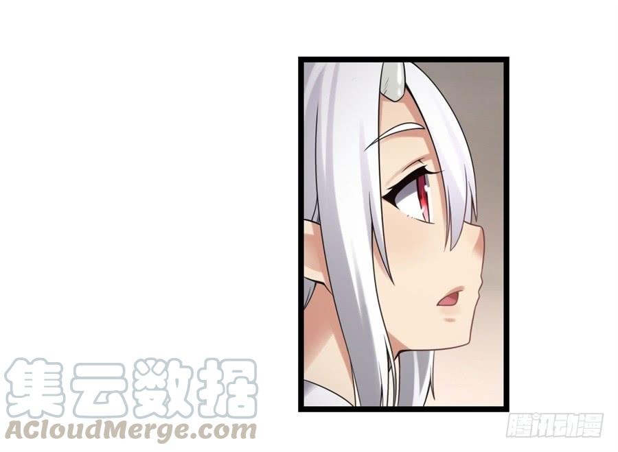 《因为我是开武器店的大叔》第一百三十五话 第71页