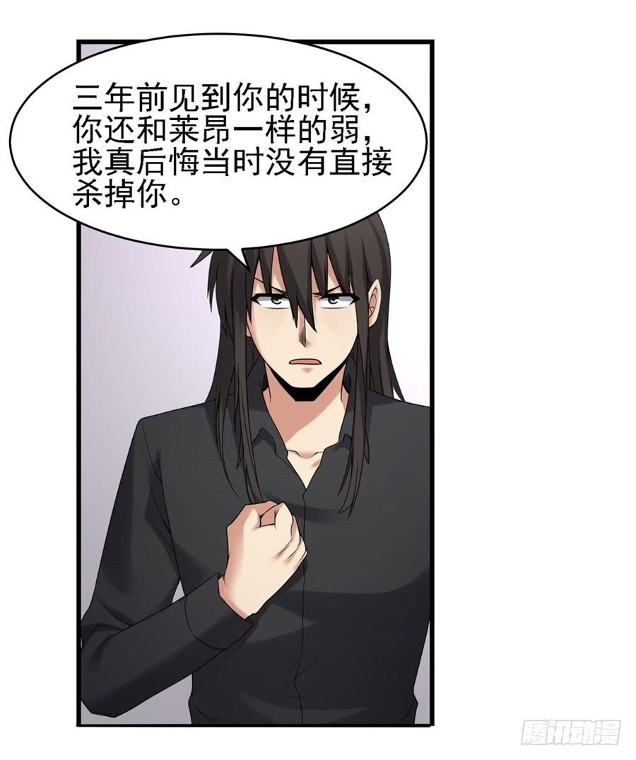 《因为我是开武器店的大叔》第一百三十五话 第6页