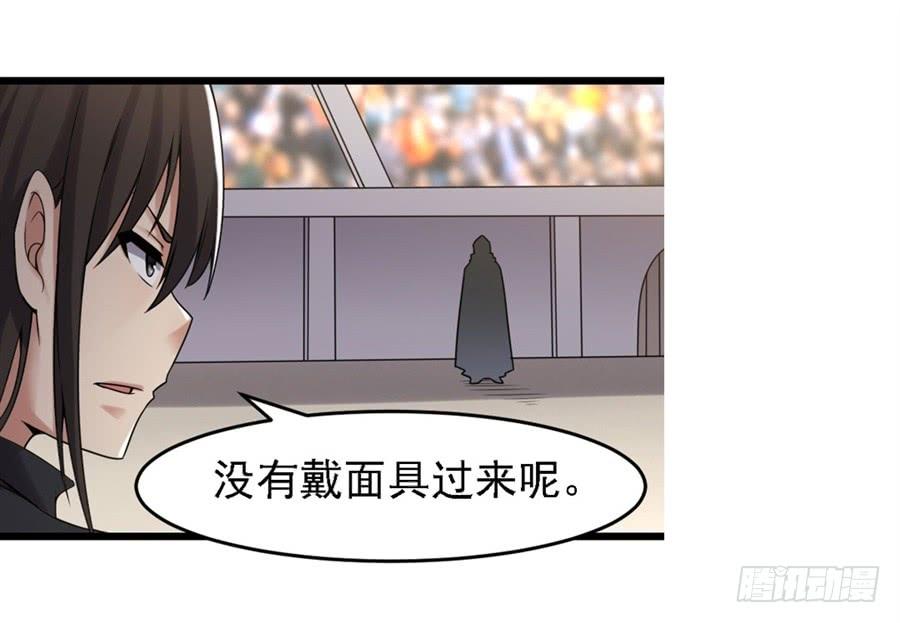 《因为我是开武器店的大叔》第一百三十五话 第4页