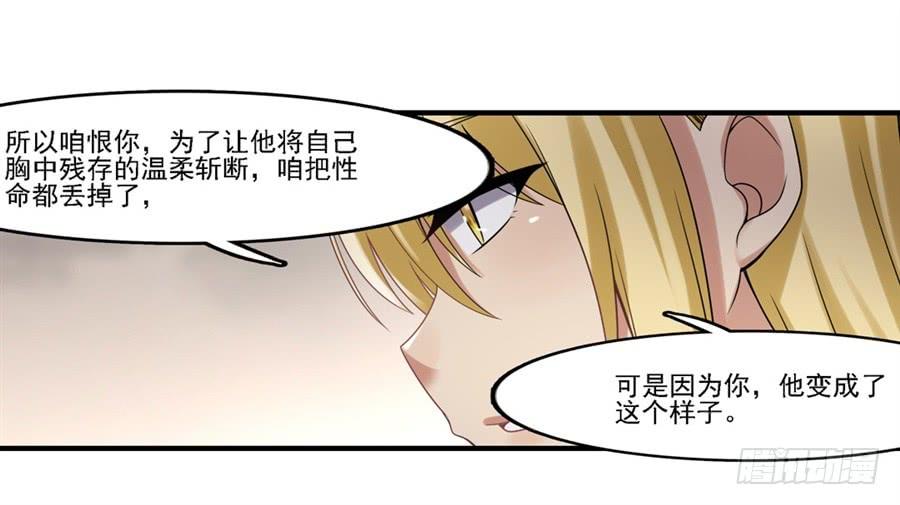 《因为我是开武器店的大叔》第一百三十五话 第62页