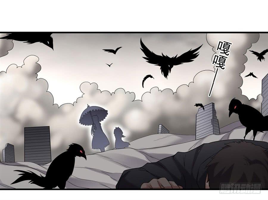 《因为我是开武器店的大叔》第一百三十五话 第34页