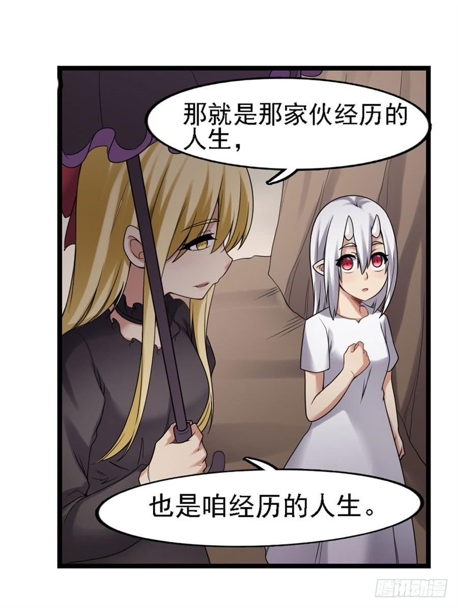 《因为我是开武器店的大叔》第一百三十五话 第48页
