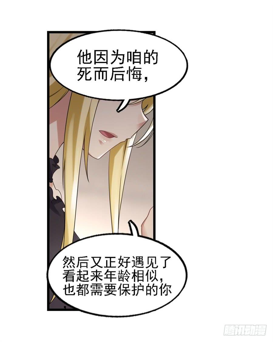 《因为我是开武器店的大叔》第一百三十五话 第59页