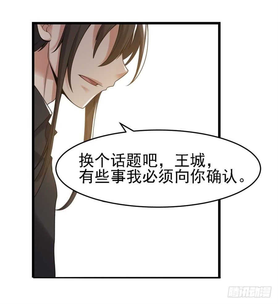 《因为我是开武器店的大叔》第一百三十五话 第9页