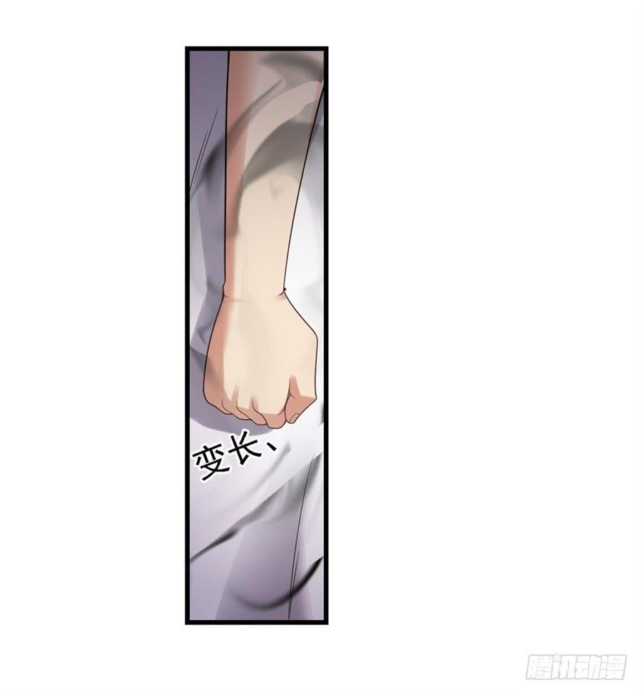 《因为我是开武器店的大叔》第一百三十五话 第66页