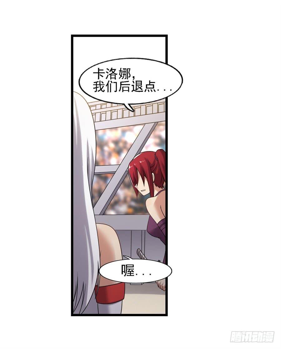 《因为我是开武器店的大叔》第一百三十五话 第15页