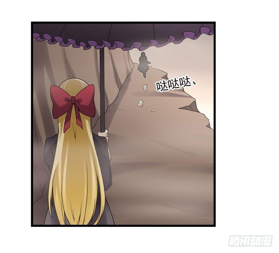 《因为我是开武器店的大叔》第一百三十五话 第73页