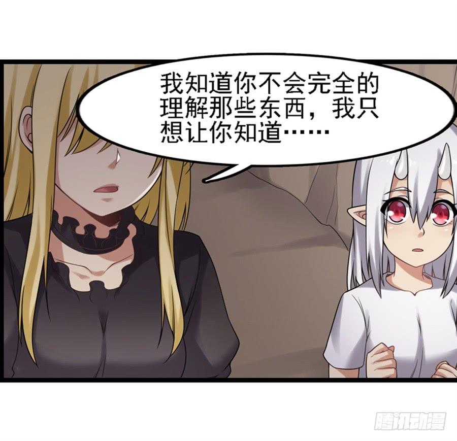 《因为我是开武器店的大叔》第一百三十五话 第55页