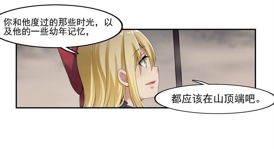 《因为我是开武器店的大叔》第一百三十五话 第26页