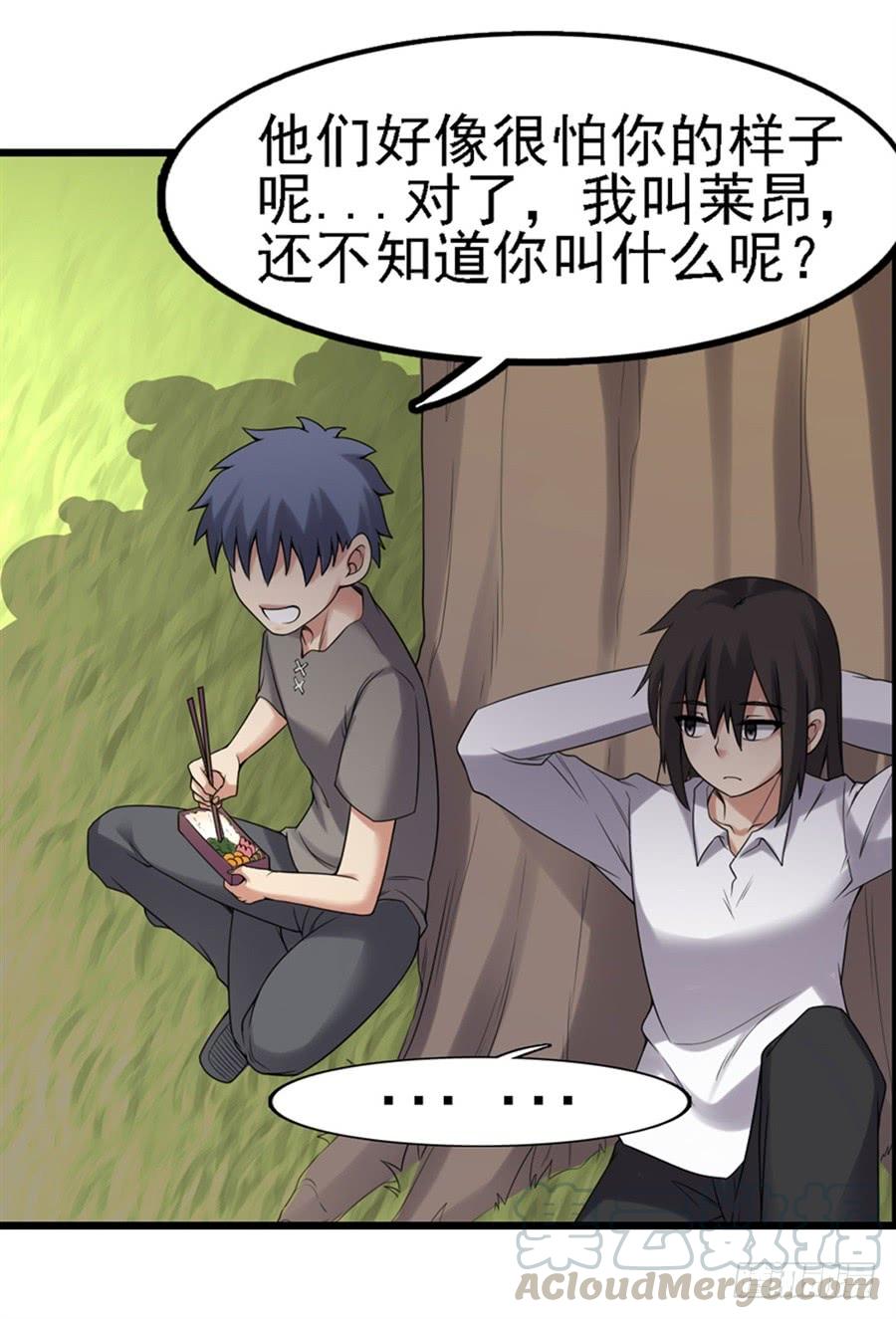 《因为我是开武器店的大叔》第一百三十六话 第51页
