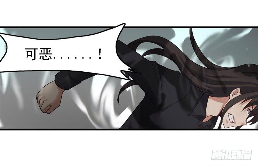 《因为我是开武器店的大叔》第一百三十六话 第27页