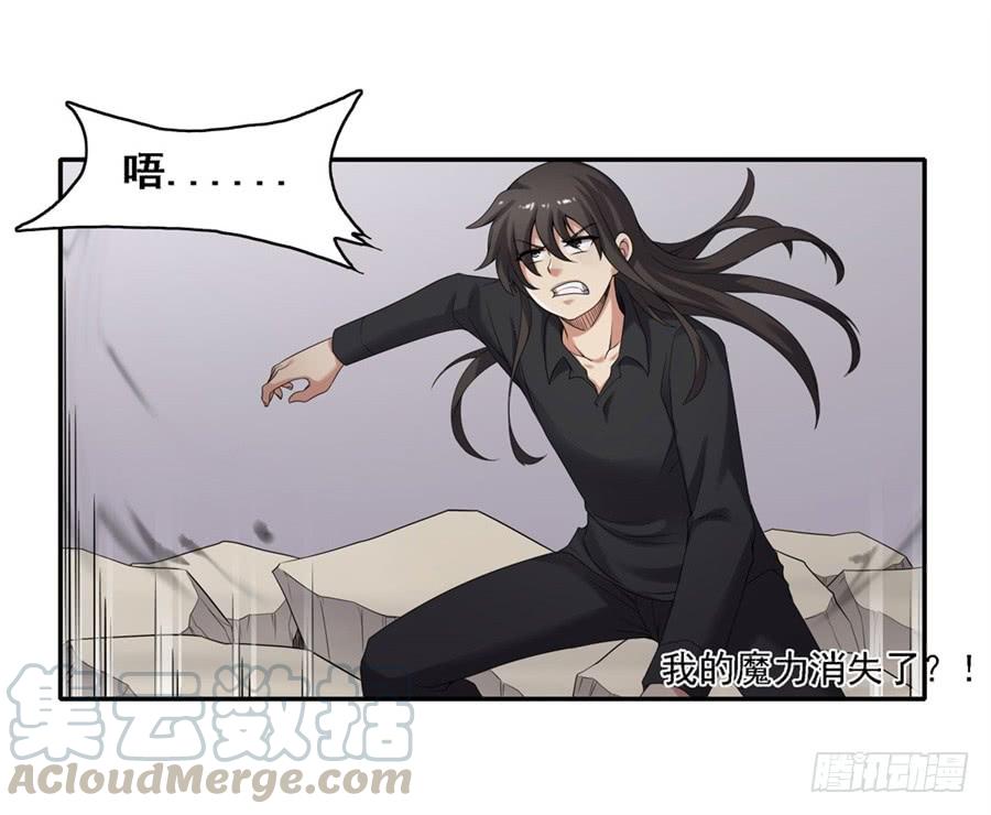 《因为我是开武器店的大叔》第一百三十六话 第31页