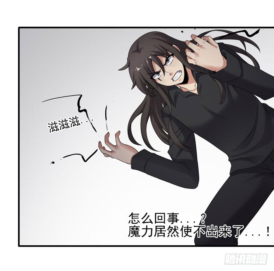 《因为我是开武器店的大叔》第一百三十六话 第35页