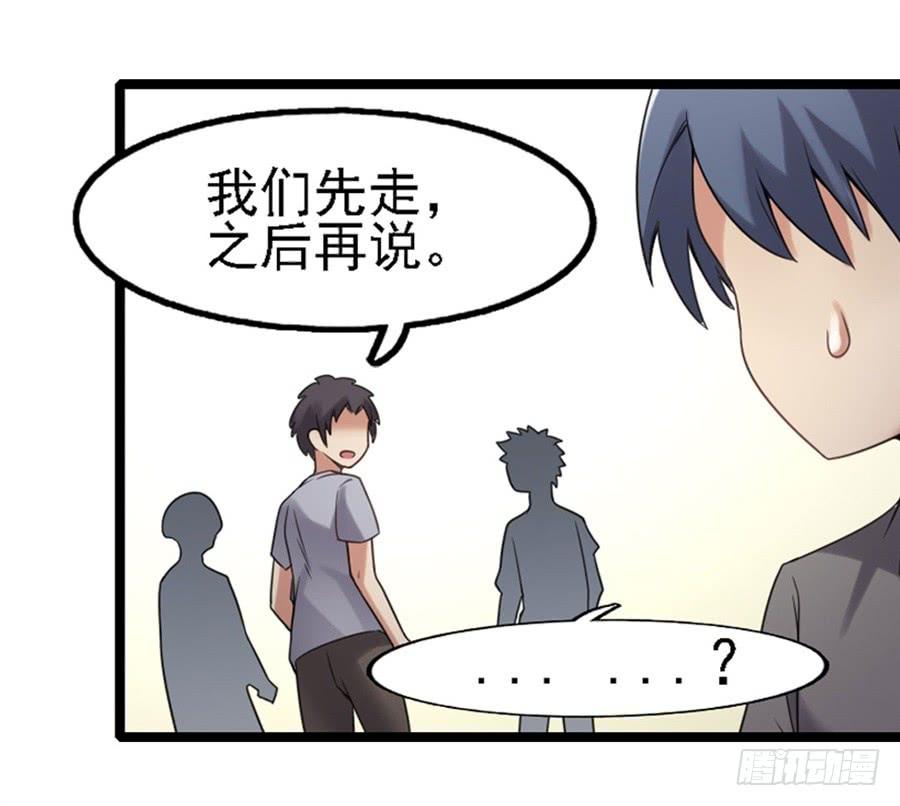 《因为我是开武器店的大叔》第一百三十六话 第50页