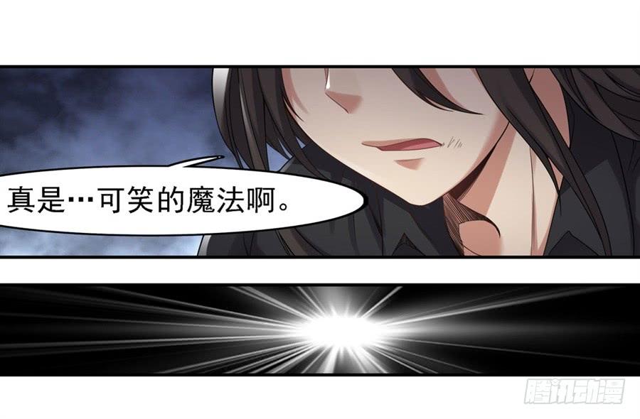 《因为我是开武器店的大叔》第一百三十六话 第58页