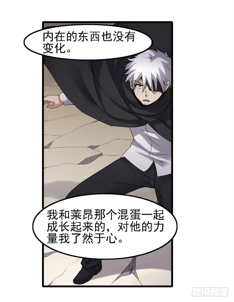 《因为我是开武器店的大叔》第一百三十六话 第5页