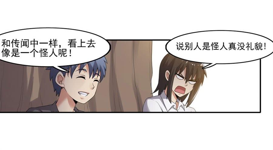 《因为我是开武器店的大叔》第一百三十六话 第54页