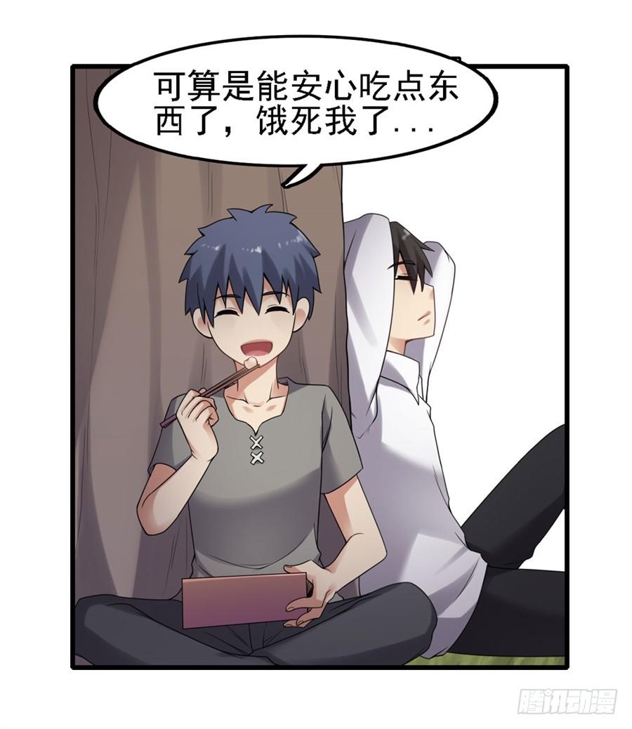 《因为我是开武器店的大叔》第一百三十六话 第44页