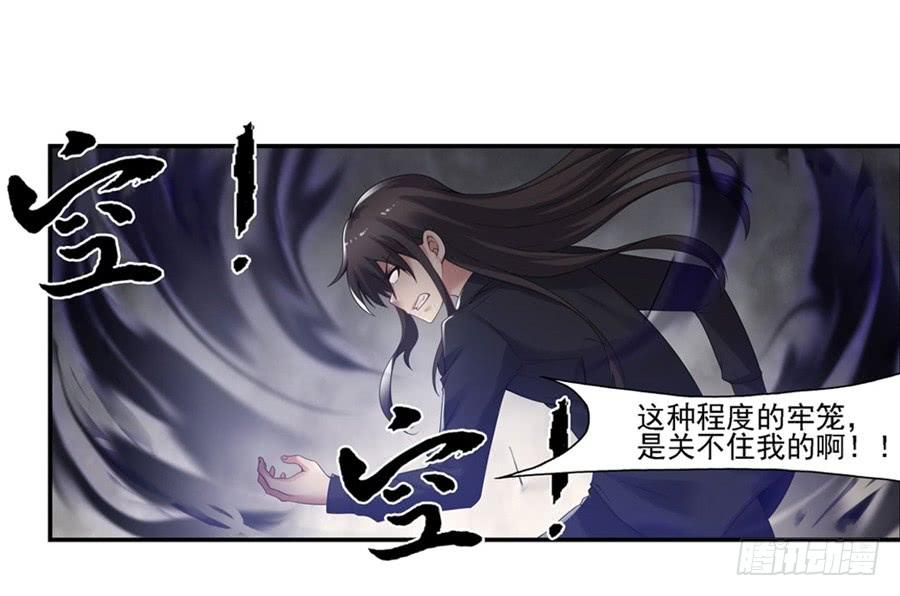 《因为我是开武器店的大叔》第一百三十六话 第59页