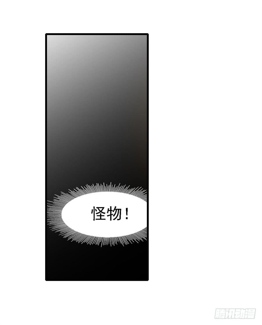 《因为我是开武器店的大叔》第一百三十六话 第37页