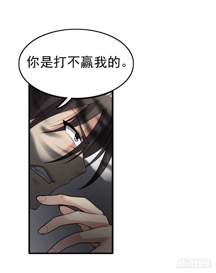 《因为我是开武器店的大叔》第一百三十六话 第6页