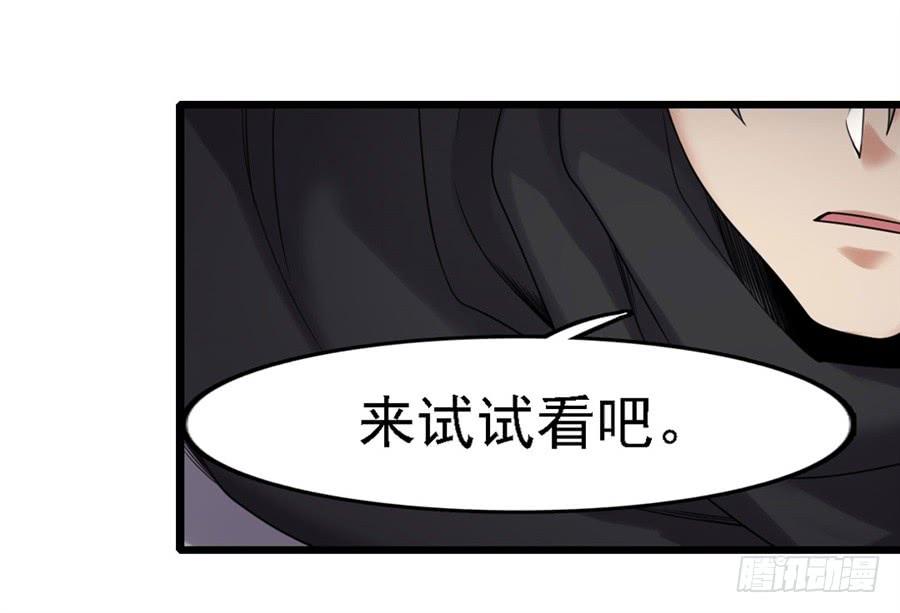 《因为我是开武器店的大叔》第一百三十六话 第8页