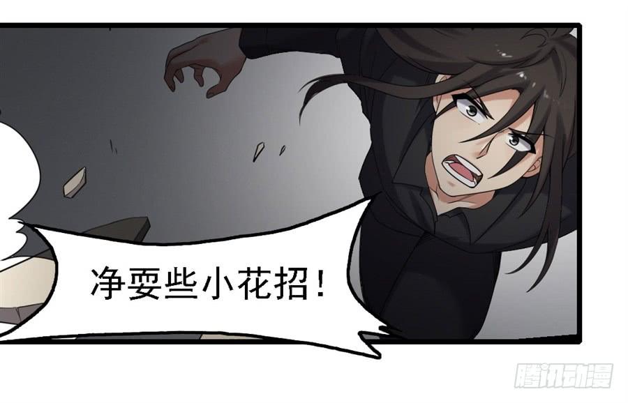 《因为我是开武器店的大叔》第一百三十六话 第18页