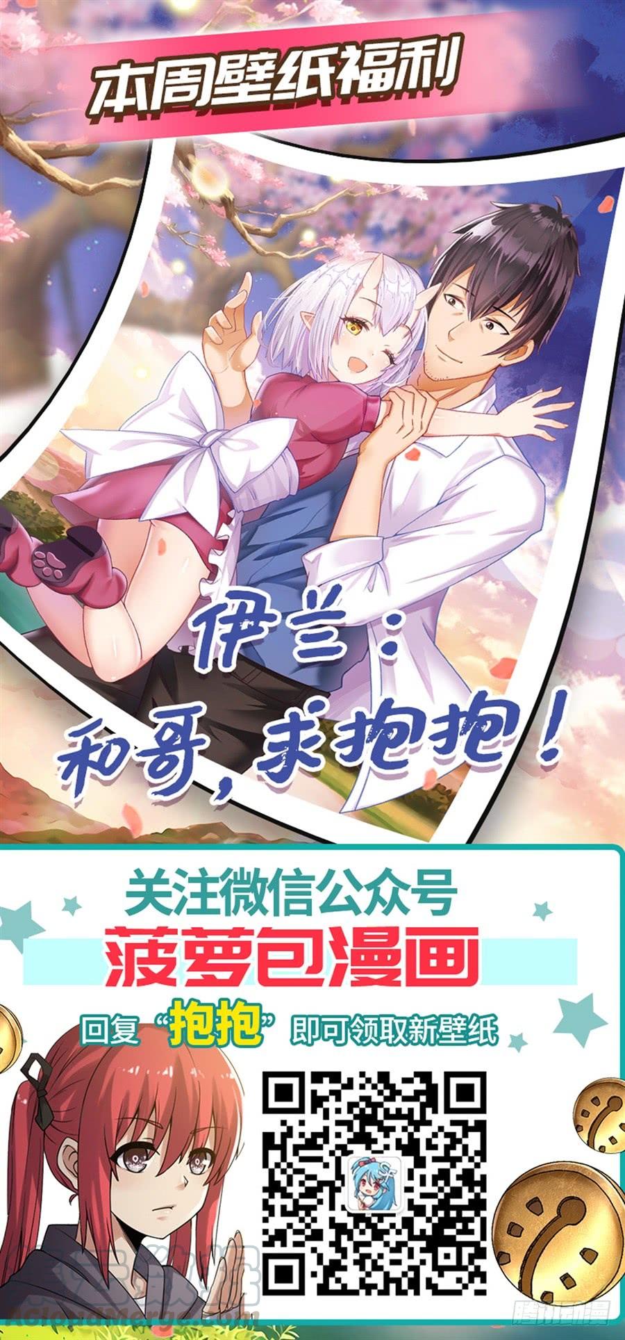 《因为我是开武器店的大叔》第一百三十六话 第61页
