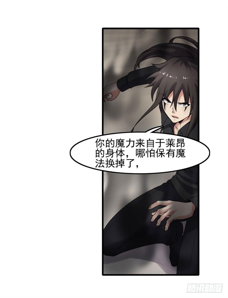 《因为我是开武器店的大叔》第一百三十六话 第4页