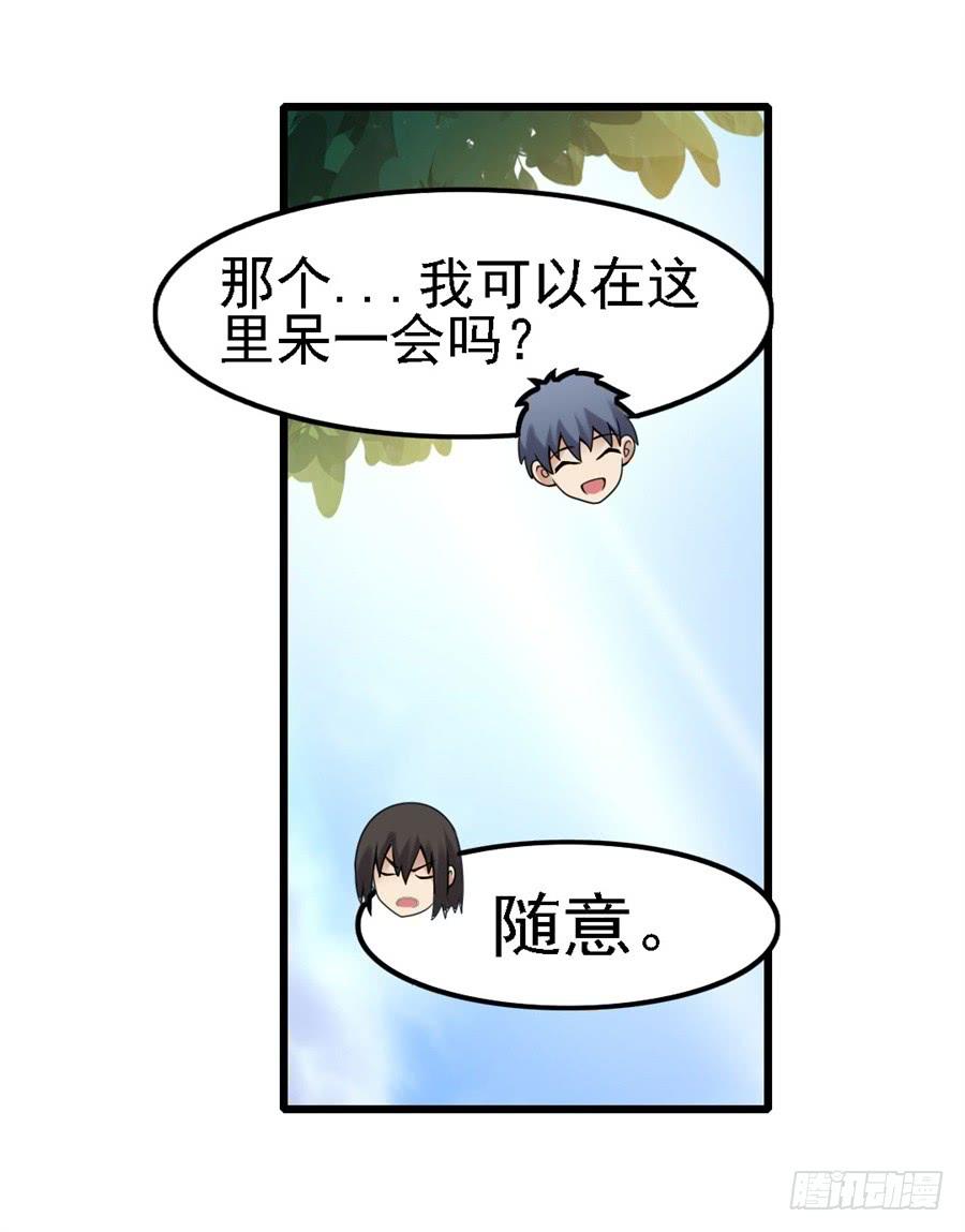 《因为我是开武器店的大叔》第一百三十六话 第43页