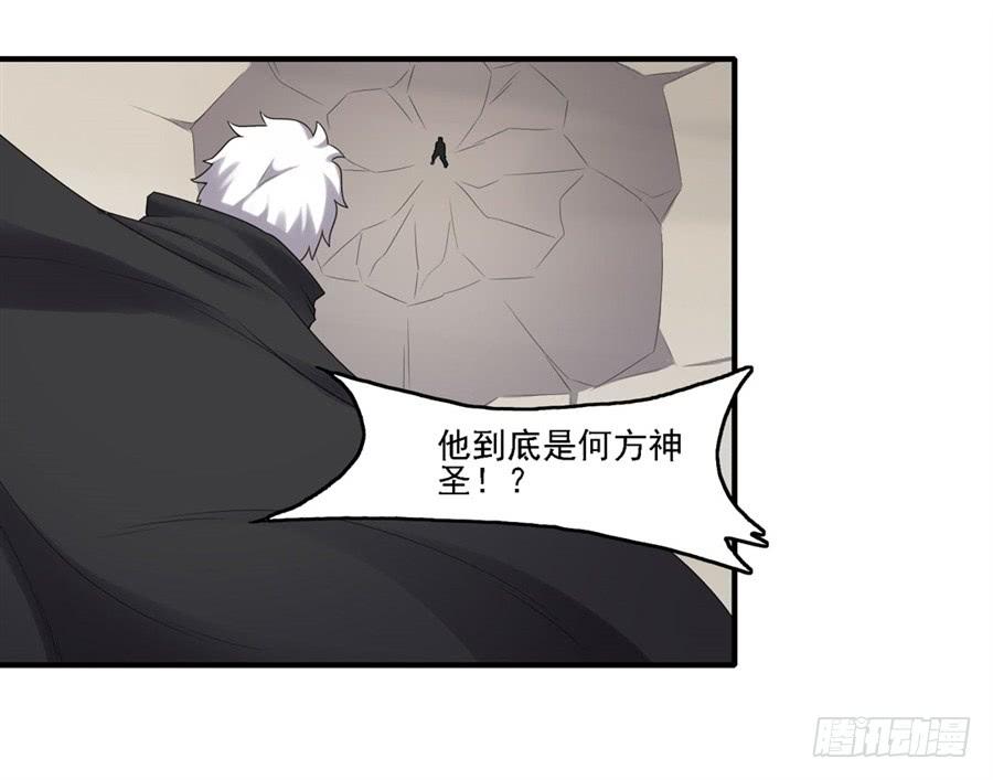 《因为我是开武器店的大叔》第一百三十六话 第34页