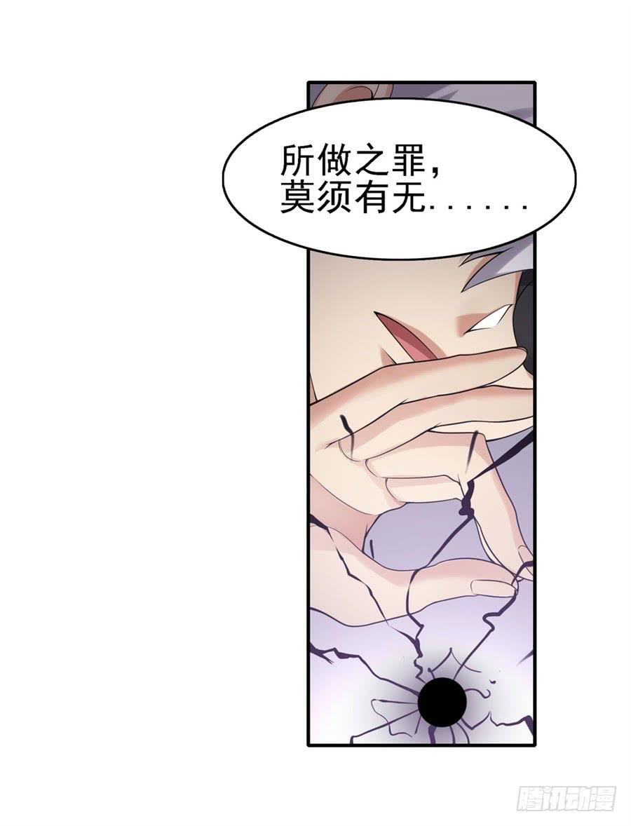 《因为我是开武器店的大叔》第一百三十六话 第29页