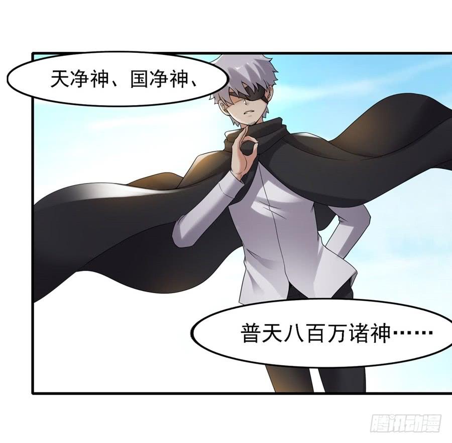 《因为我是开武器店的大叔》第一百三十六话 第24页