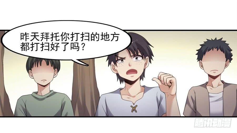 《因为我是开武器店的大叔》第一百三十六话 第46页