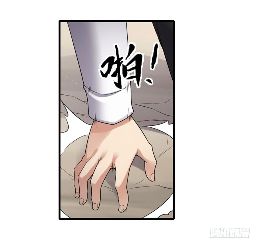 《因为我是开武器店的大叔》第一百三十六话 第12页