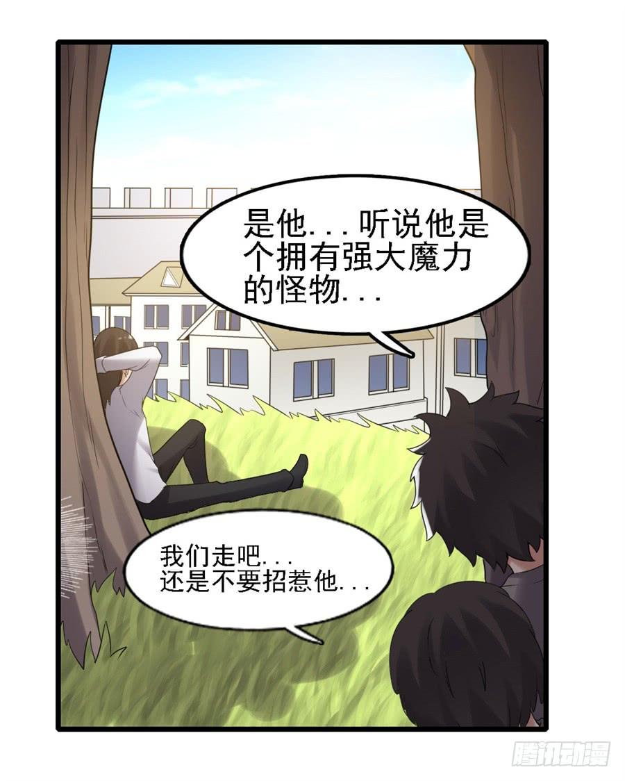 《因为我是开武器店的大叔》第一百三十六话 第38页