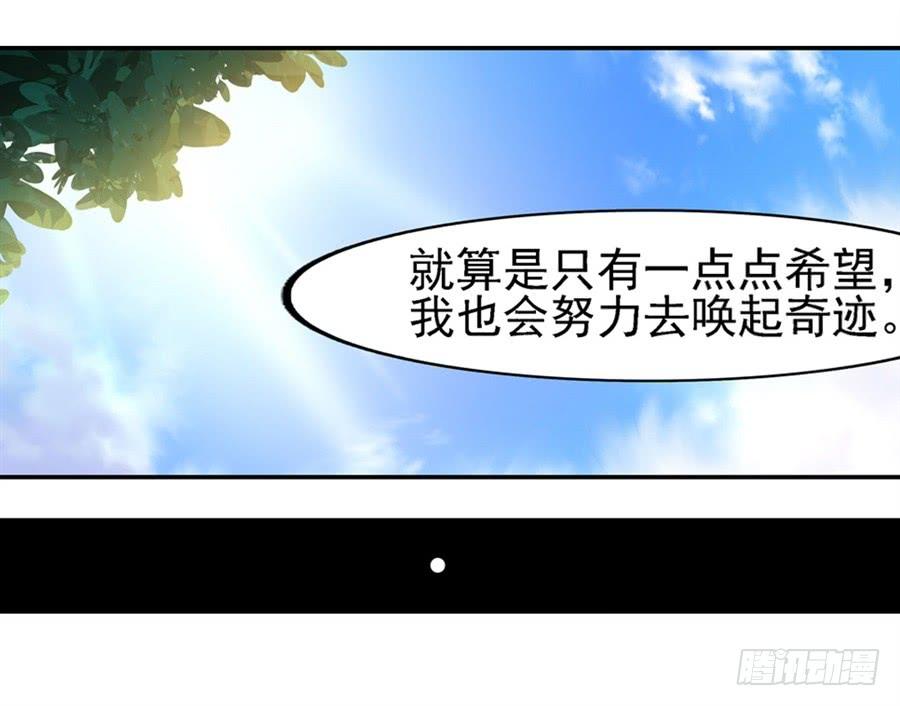 《因为我是开武器店的大叔》第一百三十六话 第57页