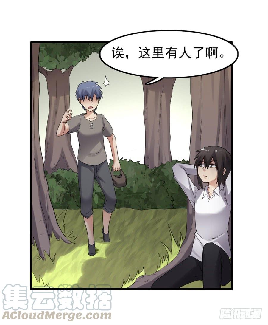《因为我是开武器店的大叔》第一百三十六话 第41页