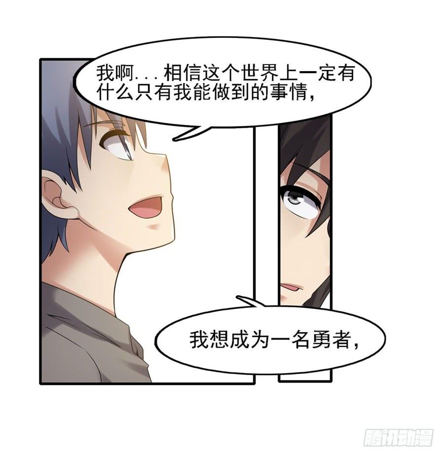 《因为我是开武器店的大叔》第一百三十六话 第56页