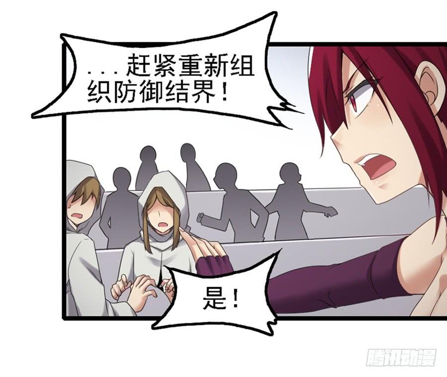 《因为我是开武器店的大叔》第一百三十七话 第12页
