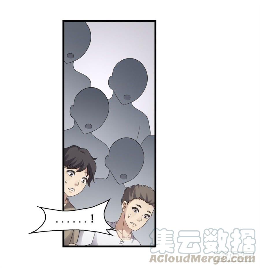 《因为我是开武器店的大叔》第一百三十七话 第31页