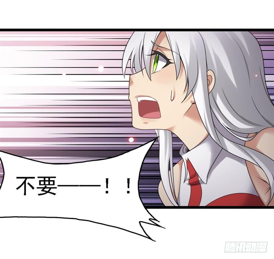 《因为我是开武器店的大叔》第一百三十七话 第72页