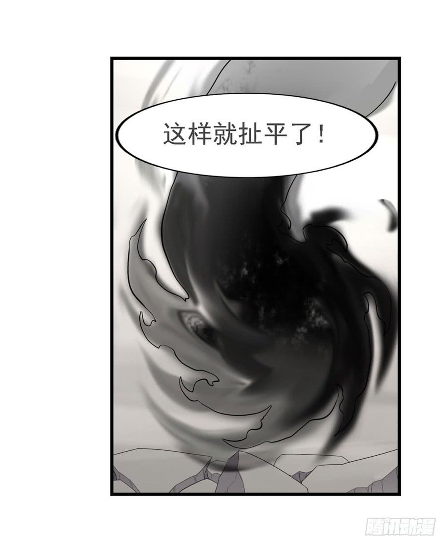 《因为我是开武器店的大叔》第一百三十七话 第56页