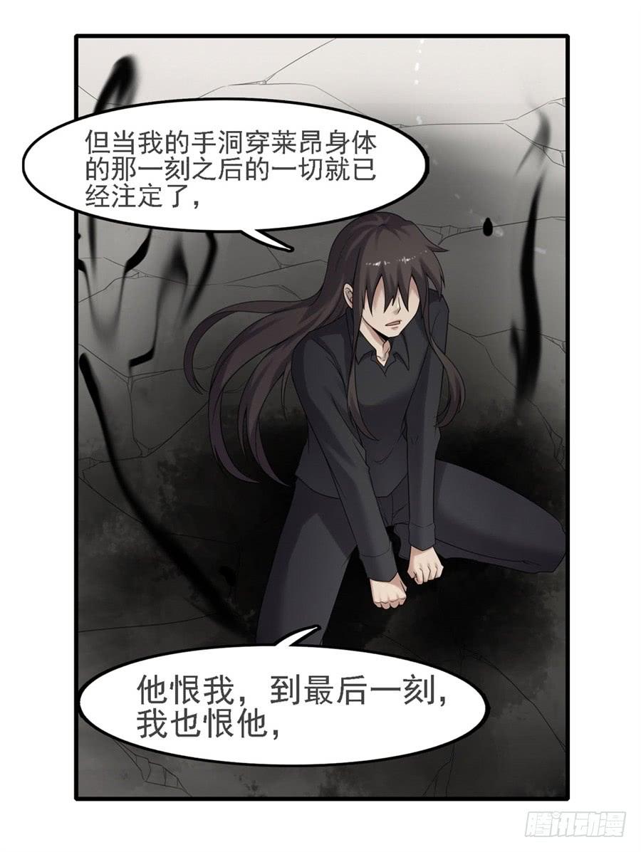 《因为我是开武器店的大叔》第一百三十七话 第55页