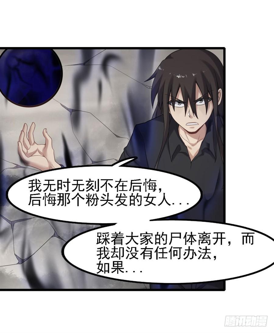 《因为我是开武器店的大叔》第一百三十七话 第62页