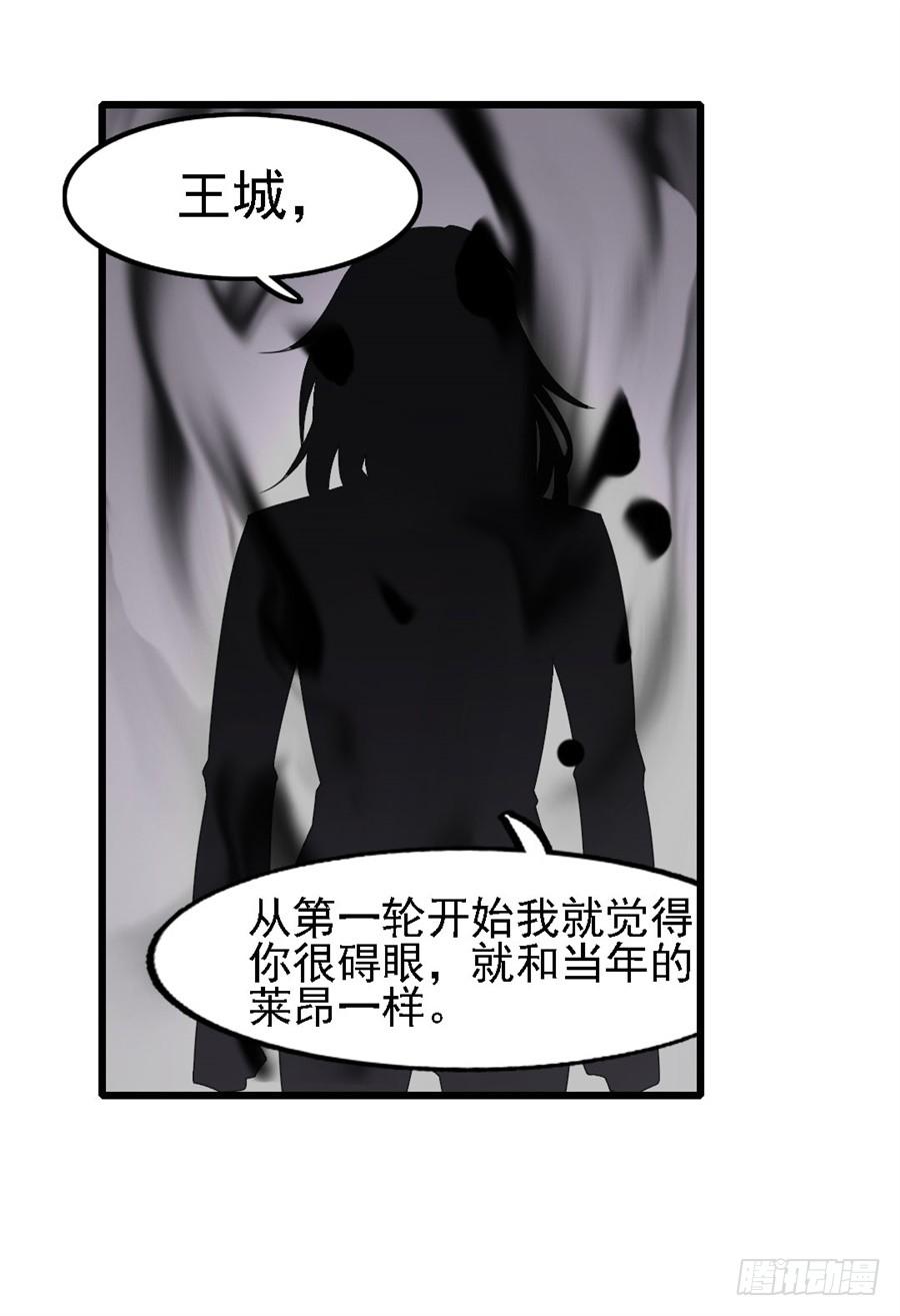 《因为我是开武器店的大叔》第一百三十七话 第16页